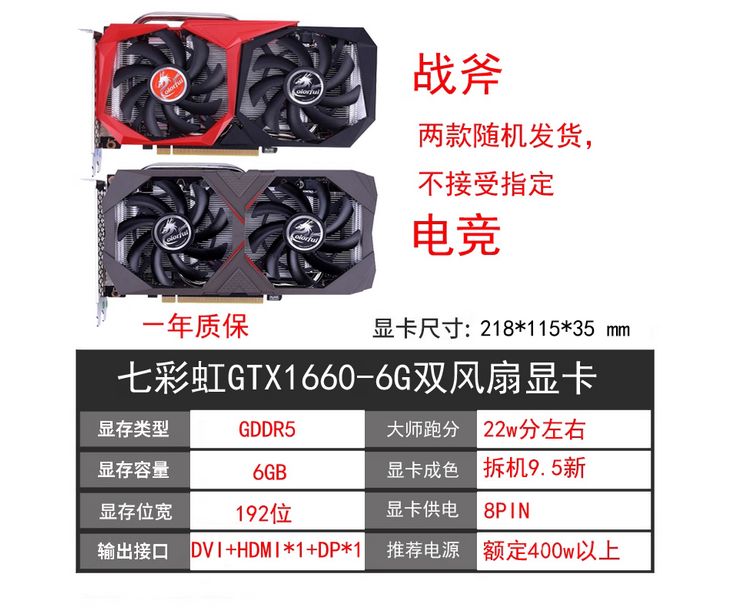 影驰七彩虹GTX1660 6G RTX2060 2070 30602080TI SUPER8G二手显卡