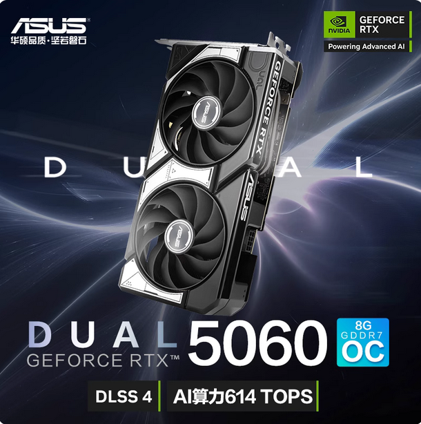 Asus/华硕TUF电竞RTX 5060 Ti游戏8G/16G显存显卡 支持2K显示器