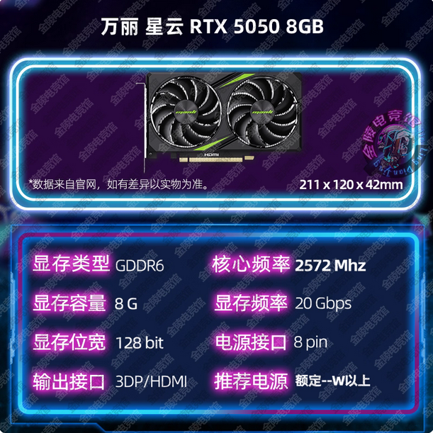 新品RTX5060 8G七彩虹5050魔鹰战斧万丽5060 8G电竞游戏独立显卡