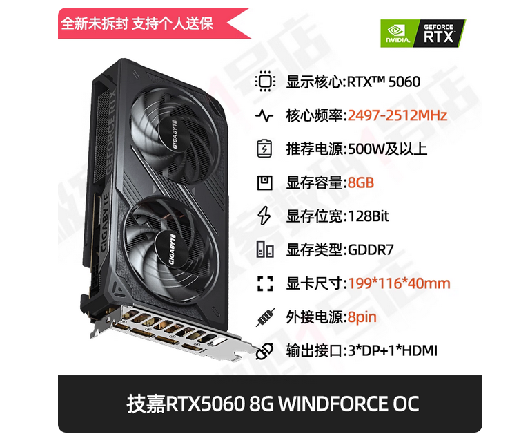 全新技嘉RTX5060 8G七彩虹华硕 4060电竞游戏设计办公AI显卡