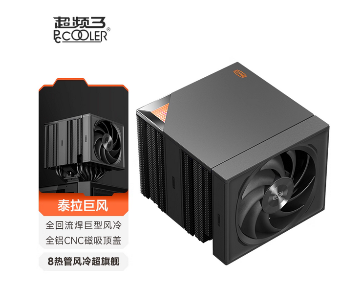 超频三RZ820散热器CPU风扇大双塔8热管电脑塔式风冷1700/1150/AM4